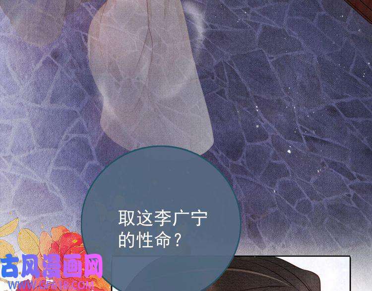 君宠难为第41话 杀了他！