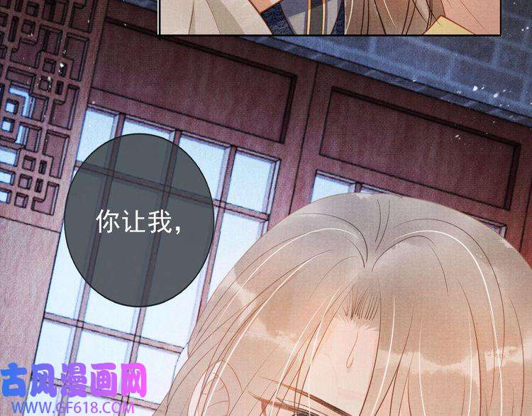 君宠难为第41话 杀了他！