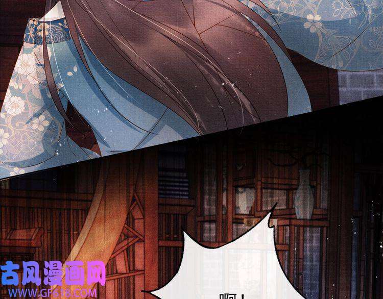 君宠难为第42话 你也配？