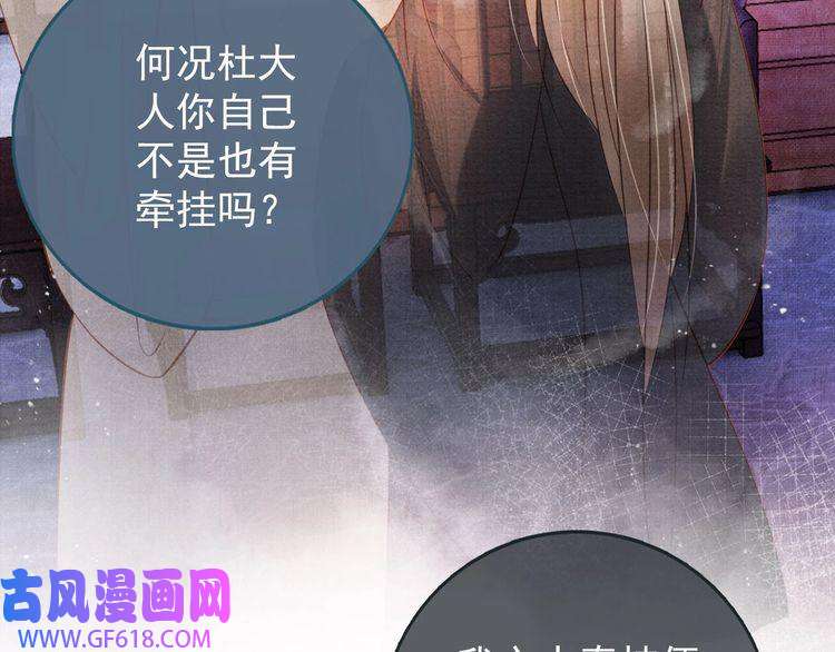 君宠难为第42话 你也配？