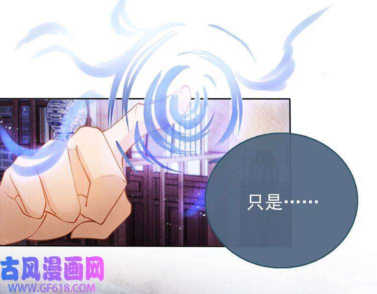 君宠难为第42话 你也配？