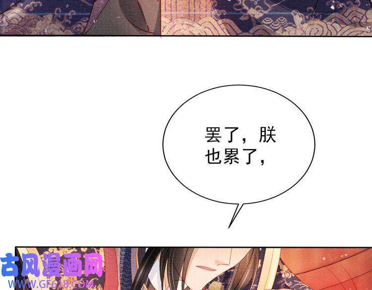 君宠难为第42话 你也配？