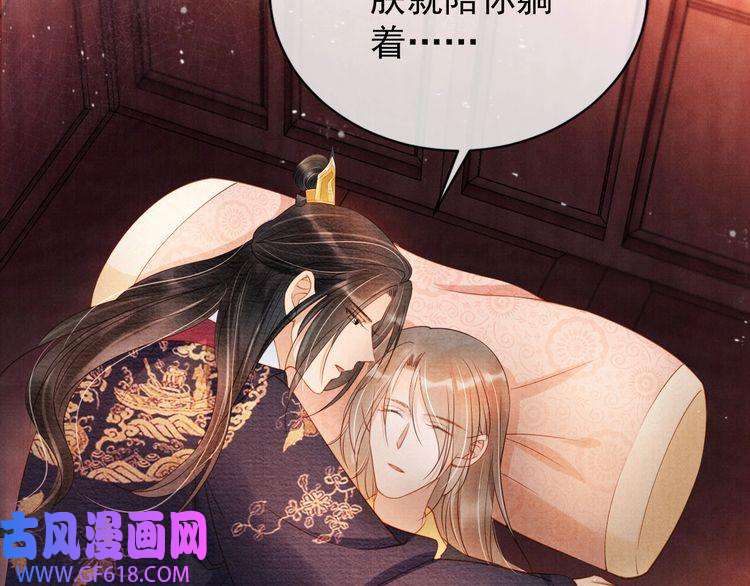 君宠难为第42话 你也配？