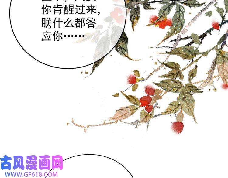 君宠难为第42话 你也配？