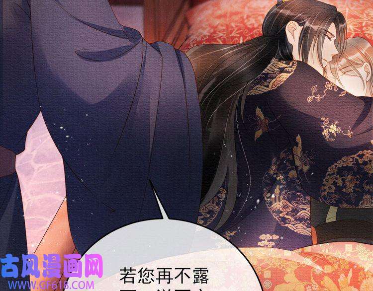 君宠难为第42话 你也配？