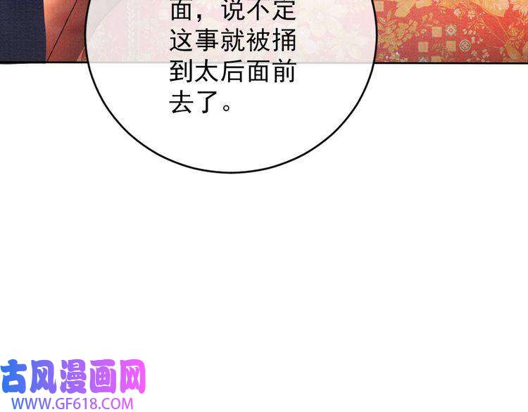 君宠难为第42话 你也配？