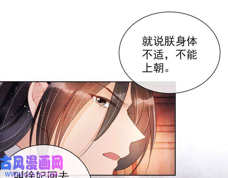 君宠难为第42话 你也配？