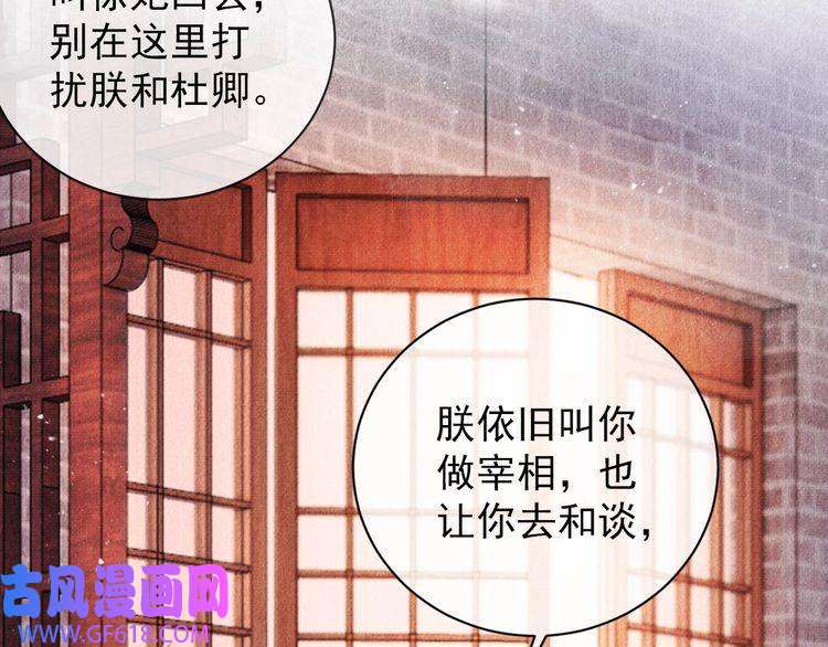 君宠难为第42话 你也配？