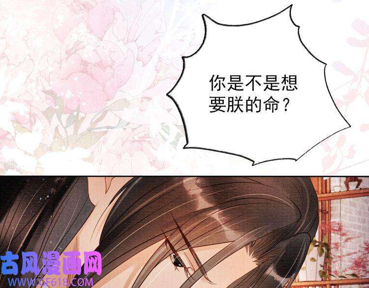 君宠难为第42话 你也配？