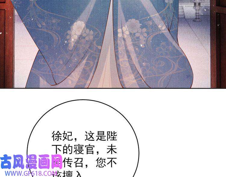 君宠难为第42话 你也配？