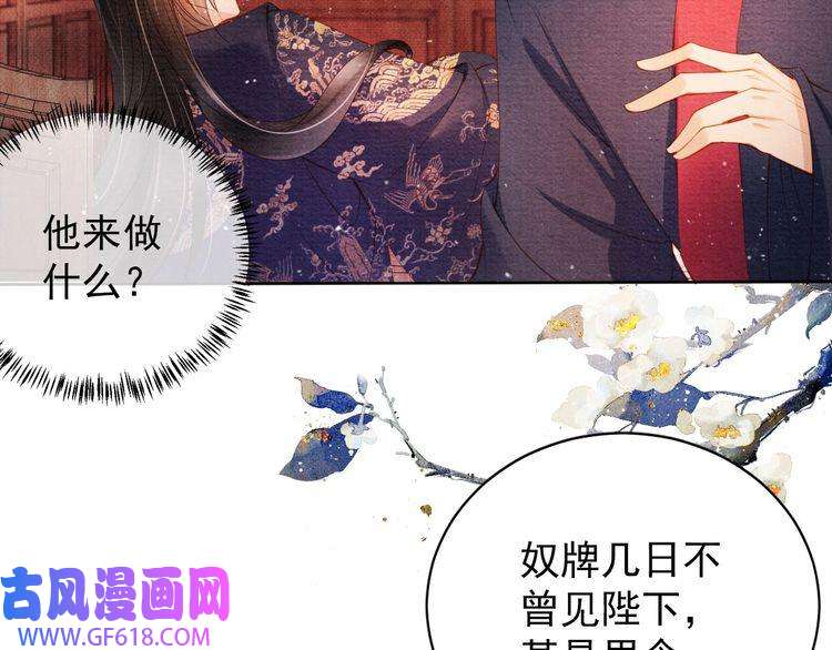 君宠难为第42话 你也配？