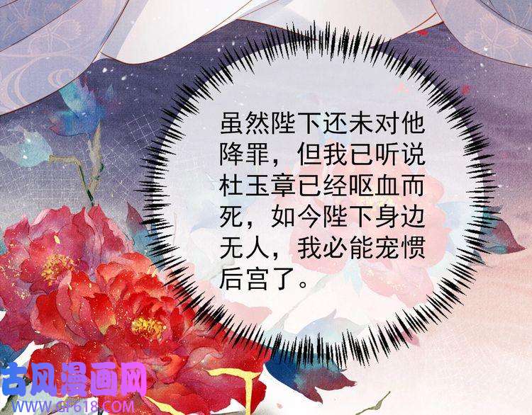 君宠难为第42话 你也配？