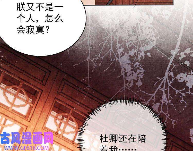 君宠难为第42话 你也配？