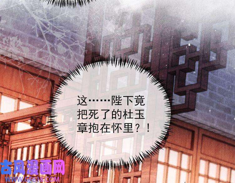 君宠难为第42话 你也配？