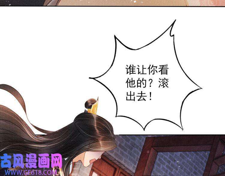 君宠难为第42话 你也配？