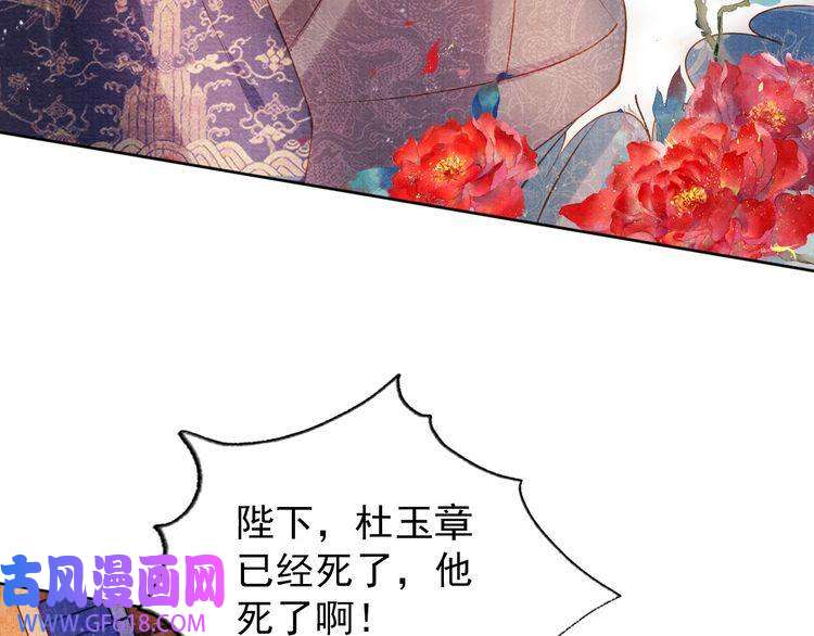 君宠难为第42话 你也配？