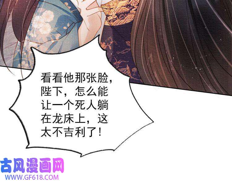君宠难为第42话 你也配？