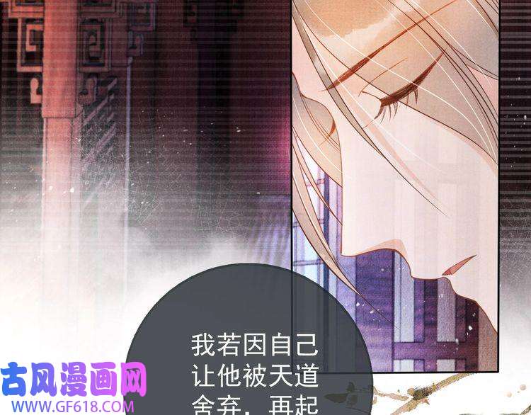 君宠难为第42话 你也配？