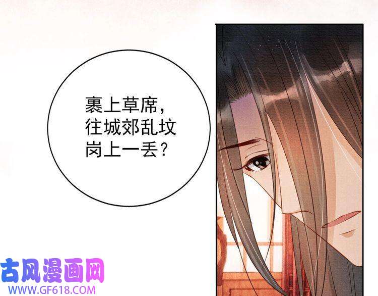 君宠难为第42话 你也配？