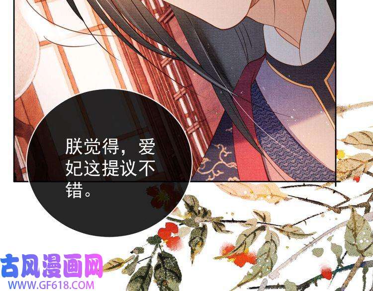 君宠难为第42话 你也配？