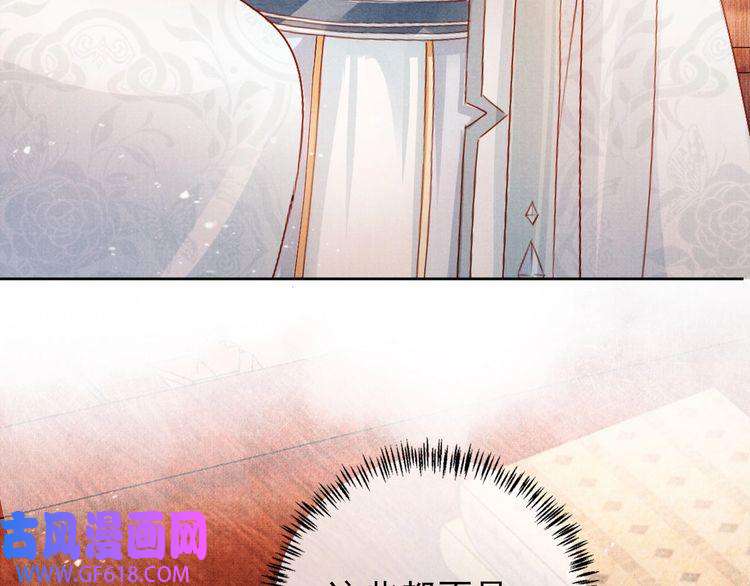 君宠难为第48话 太后的召见