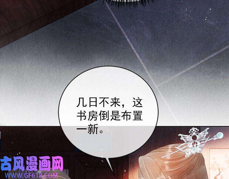 君宠难为第48话 太后的召见