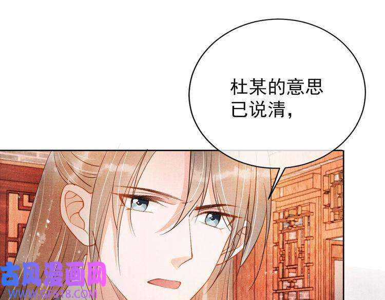 君宠难为第48话 太后的召见