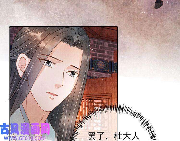 君宠难为第48话 太后的召见
