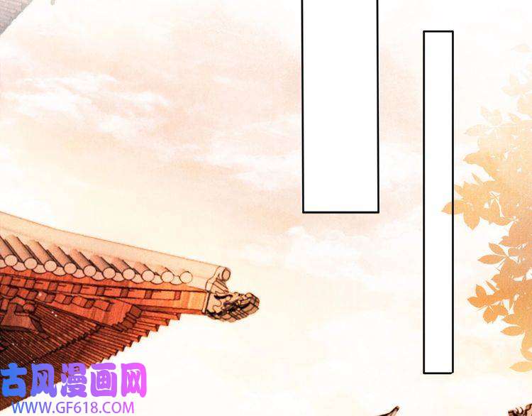 君宠难为第48话 太后的召见