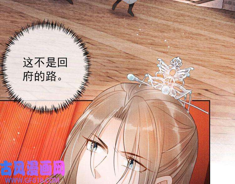 君宠难为第48话 太后的召见