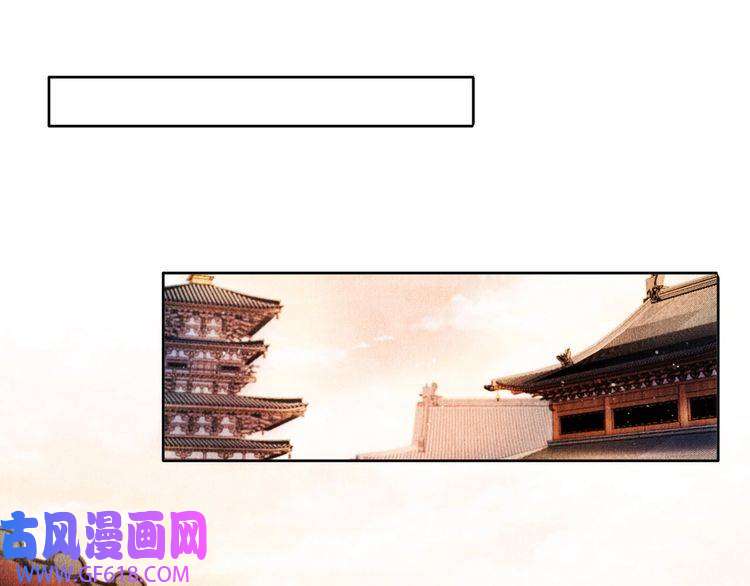 君宠难为第48话 太后的召见