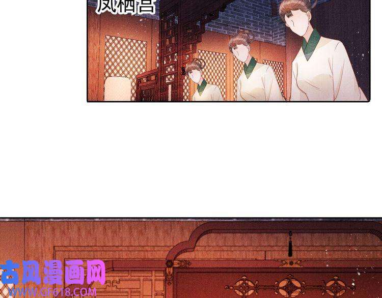 君宠难为第48话 太后的召见