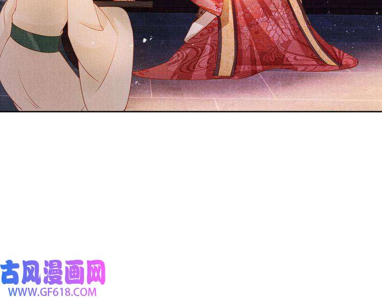 君宠难为第48话 太后的召见