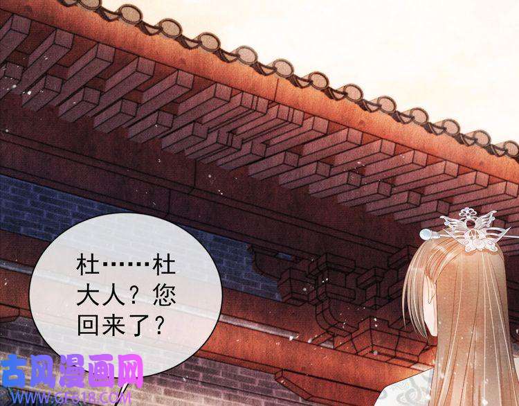 君宠难为第48话 太后的召见