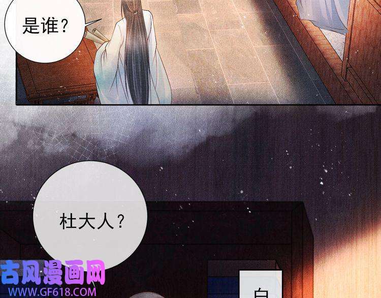 君宠难为第48话 太后的召见