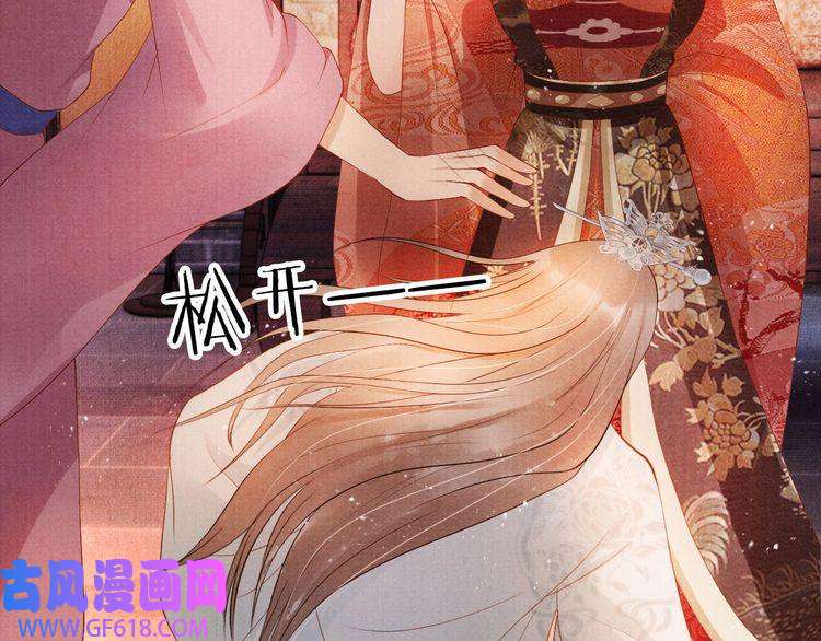 君宠难为第49话 做我的耳朵
