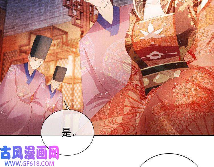 君宠难为第49话 做我的耳朵