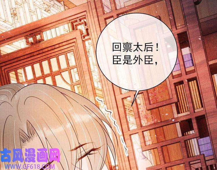 君宠难为第49话 做我的耳朵