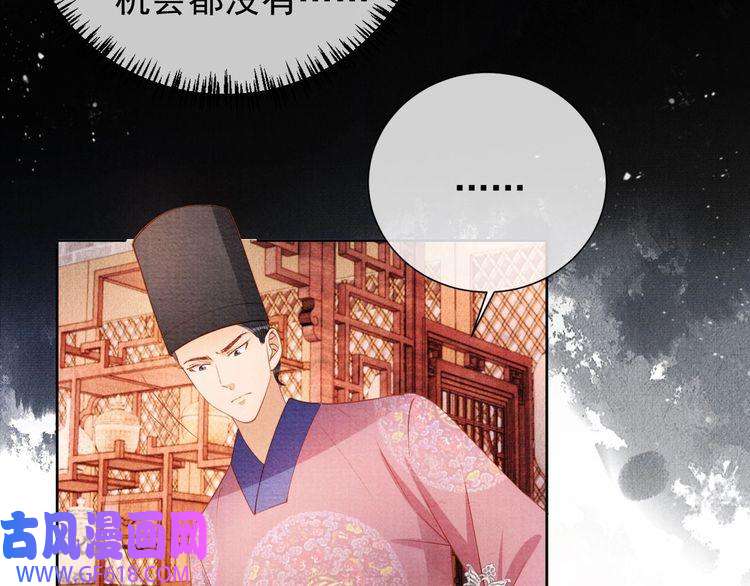 君宠难为第49话 做我的耳朵