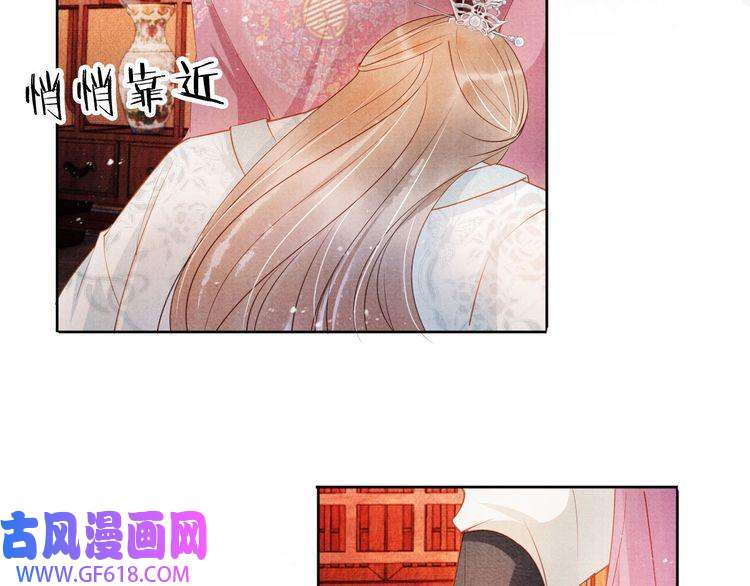 君宠难为第49话 做我的耳朵