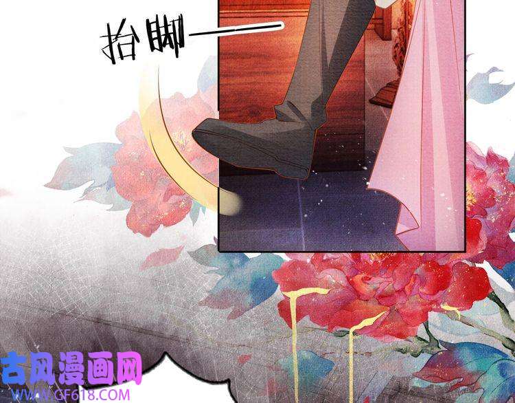 君宠难为第49话 做我的耳朵