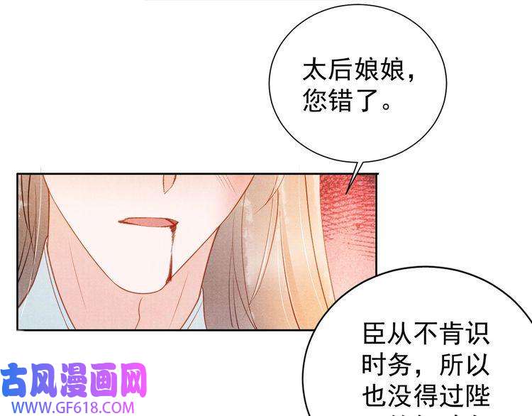 君宠难为第49话 做我的耳朵