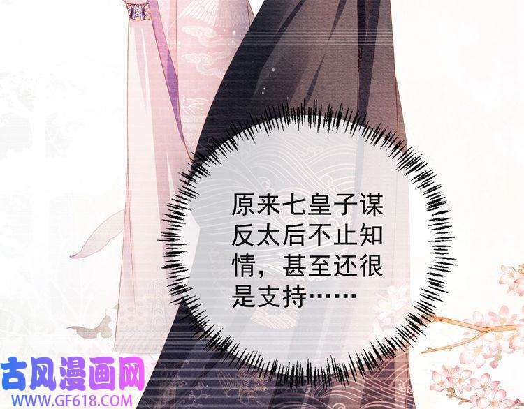 君宠难为第49话 做我的耳朵