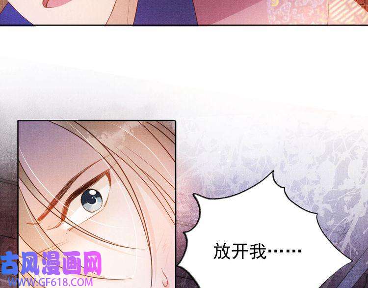 君宠难为第49话 做我的耳朵
