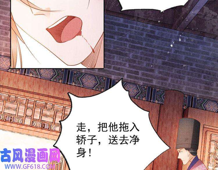 君宠难为第49话 做我的耳朵