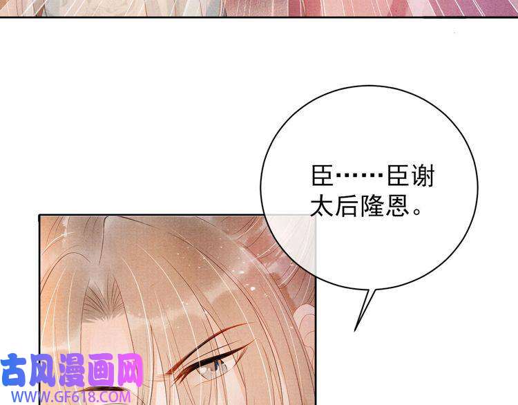 君宠难为第49话 做我的耳朵