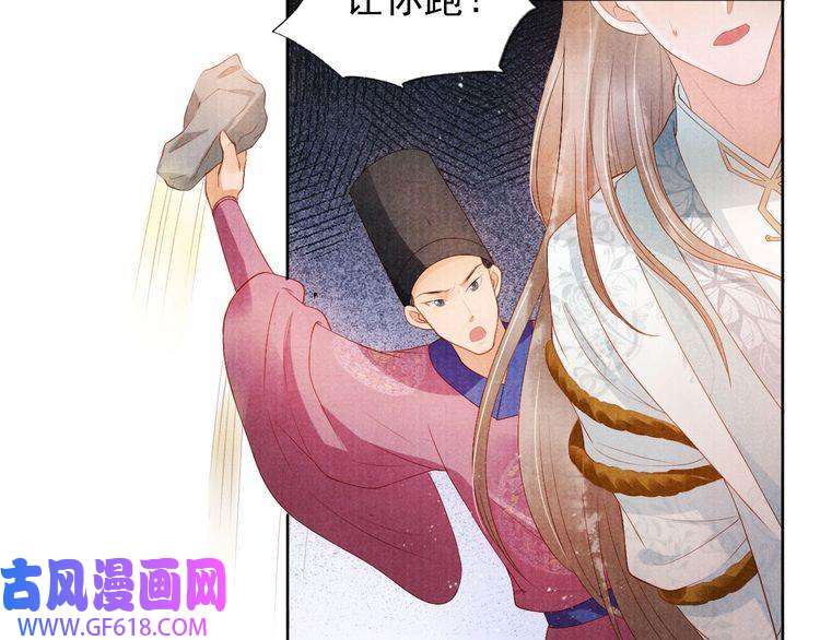 君宠难为第50话 师兄登场