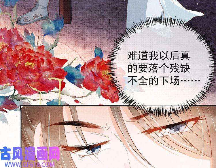君宠难为第50话 师兄登场