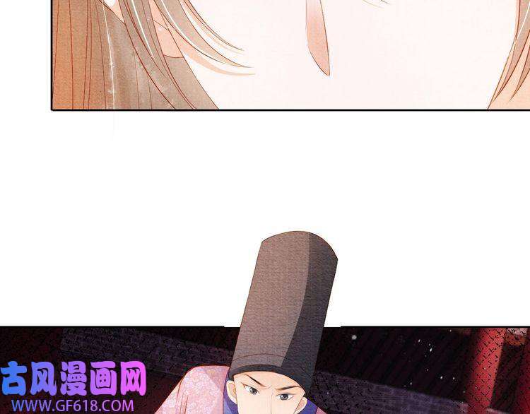 君宠难为第50话 师兄登场
