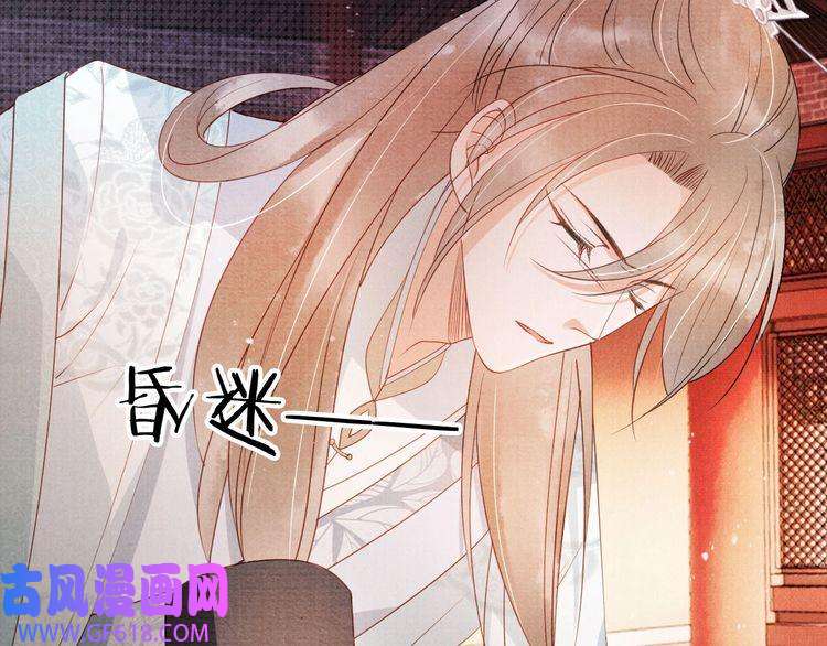 君宠难为第50话 师兄登场